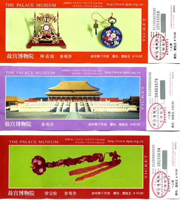 Palace Museum Tickets images