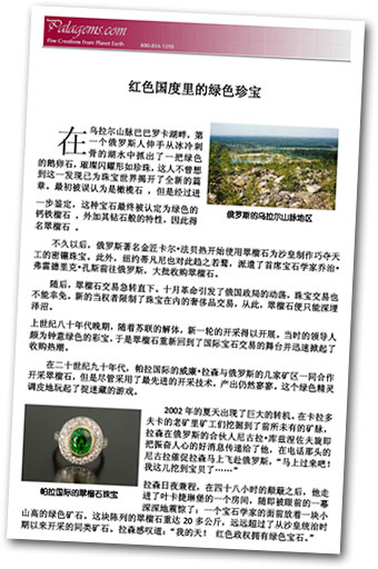 Demantoid Document image