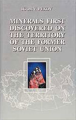 Pekov Book Cover image